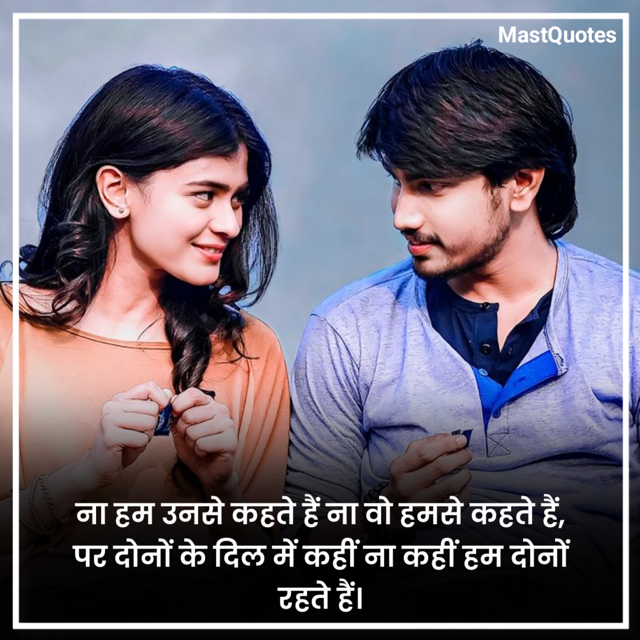 टॉप लव शायरी