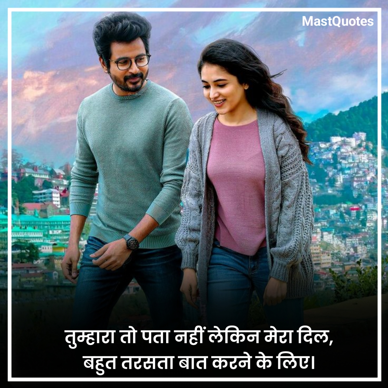 टॉप लव शायरी