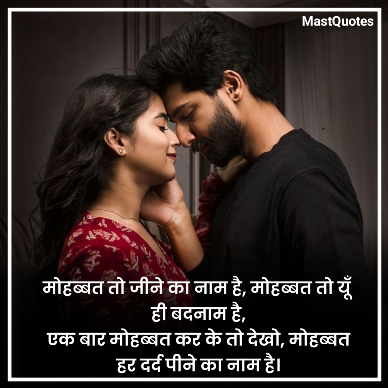 टॉप लव शायरी