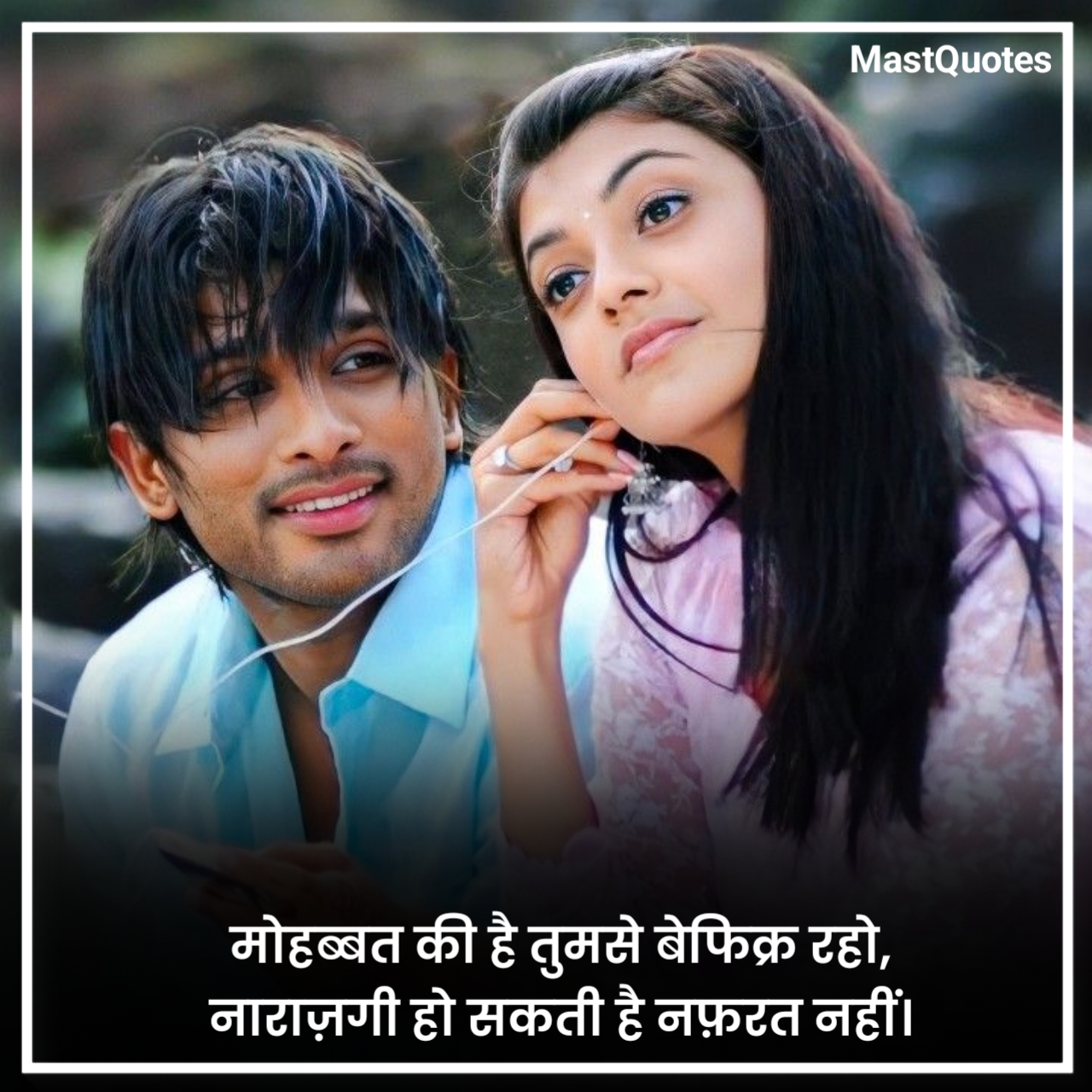 टॉप लव शायरी