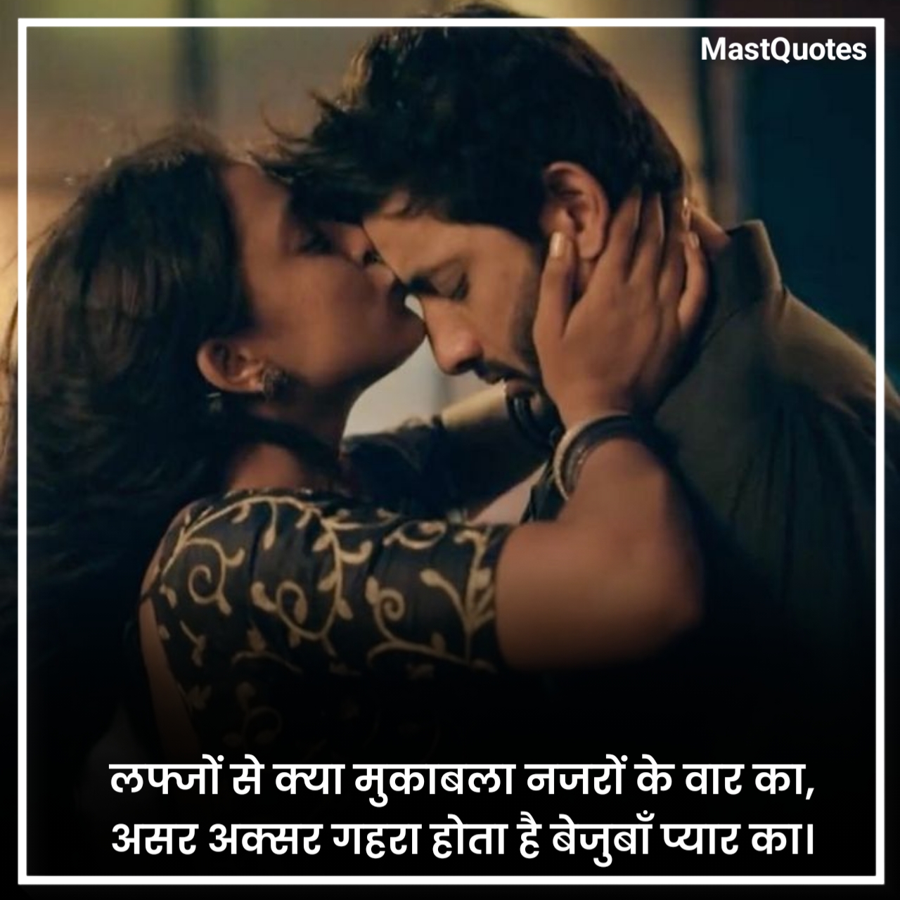 Love Shayari in Hindi