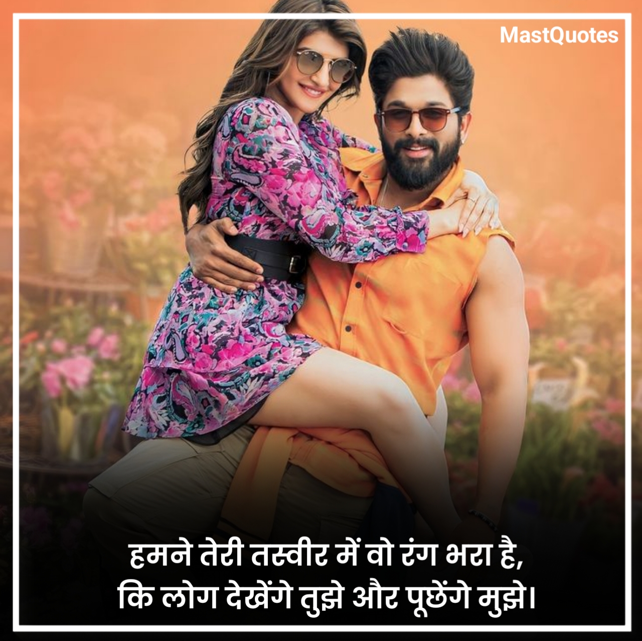 Love Shayari in Hindi