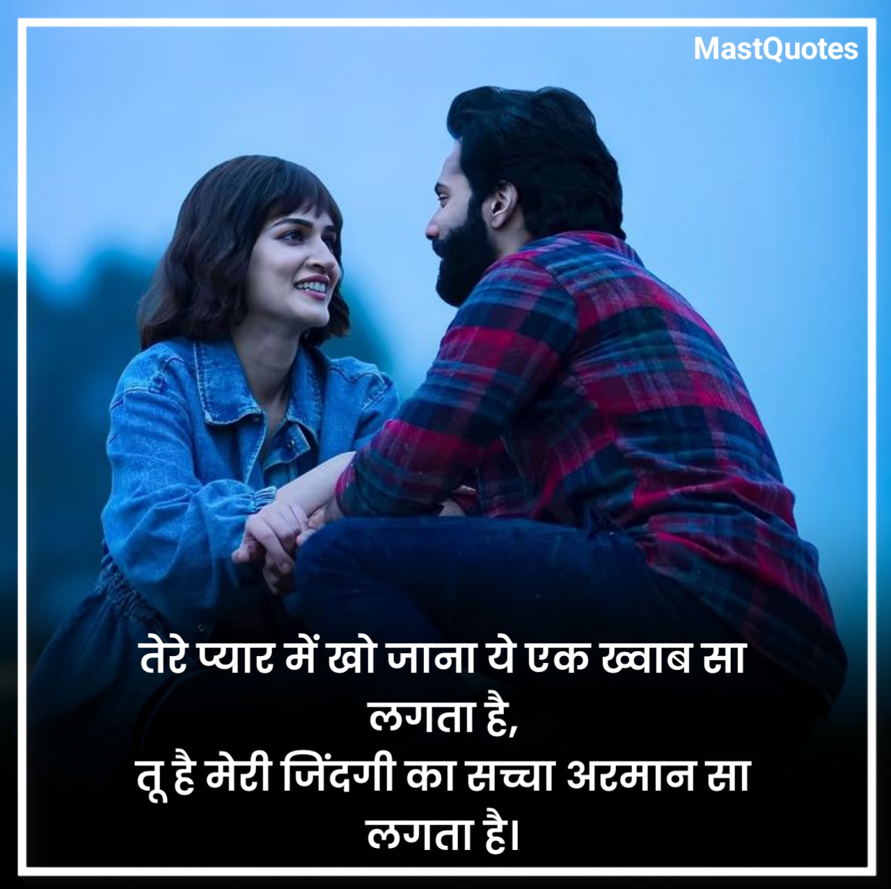 Love Shayari😍 2 Line