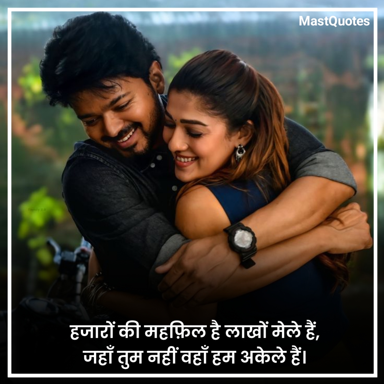 Love Shayari😍 2 Line