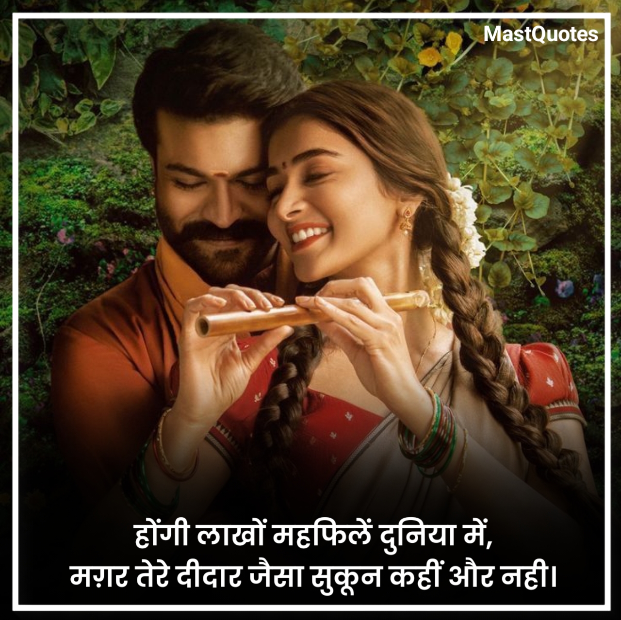 Love Shayari😍 2 Line