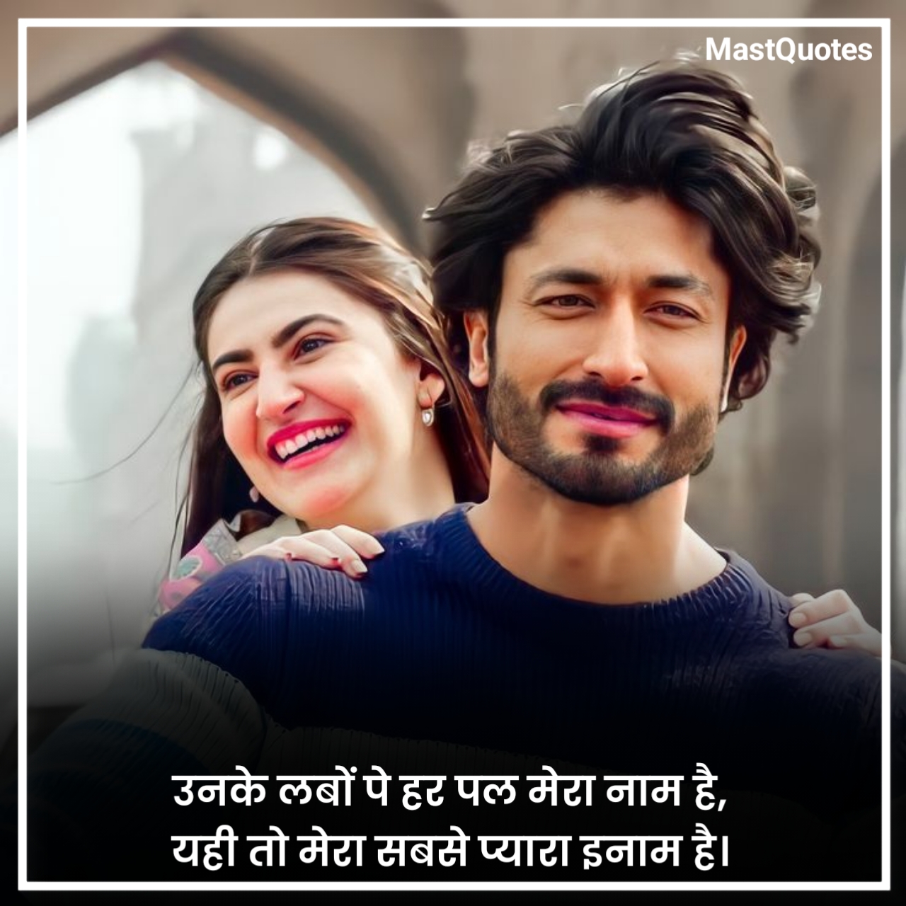 Love Shayari😍 2 Line