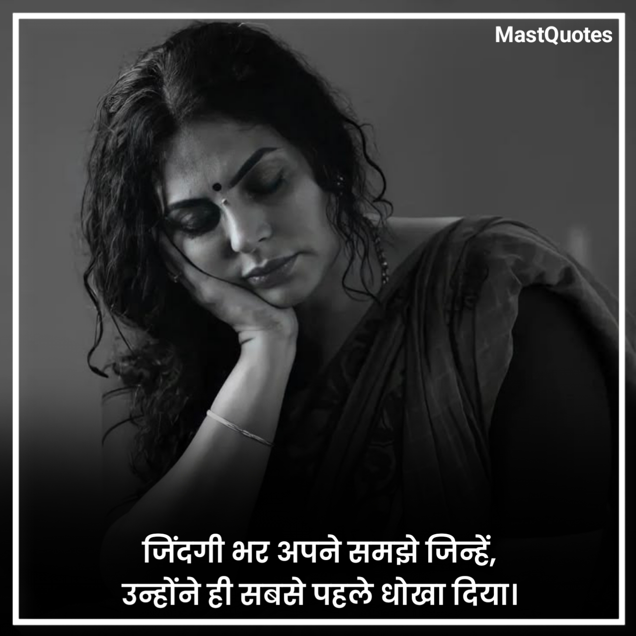 Matlabi Rishte Shayari On Life