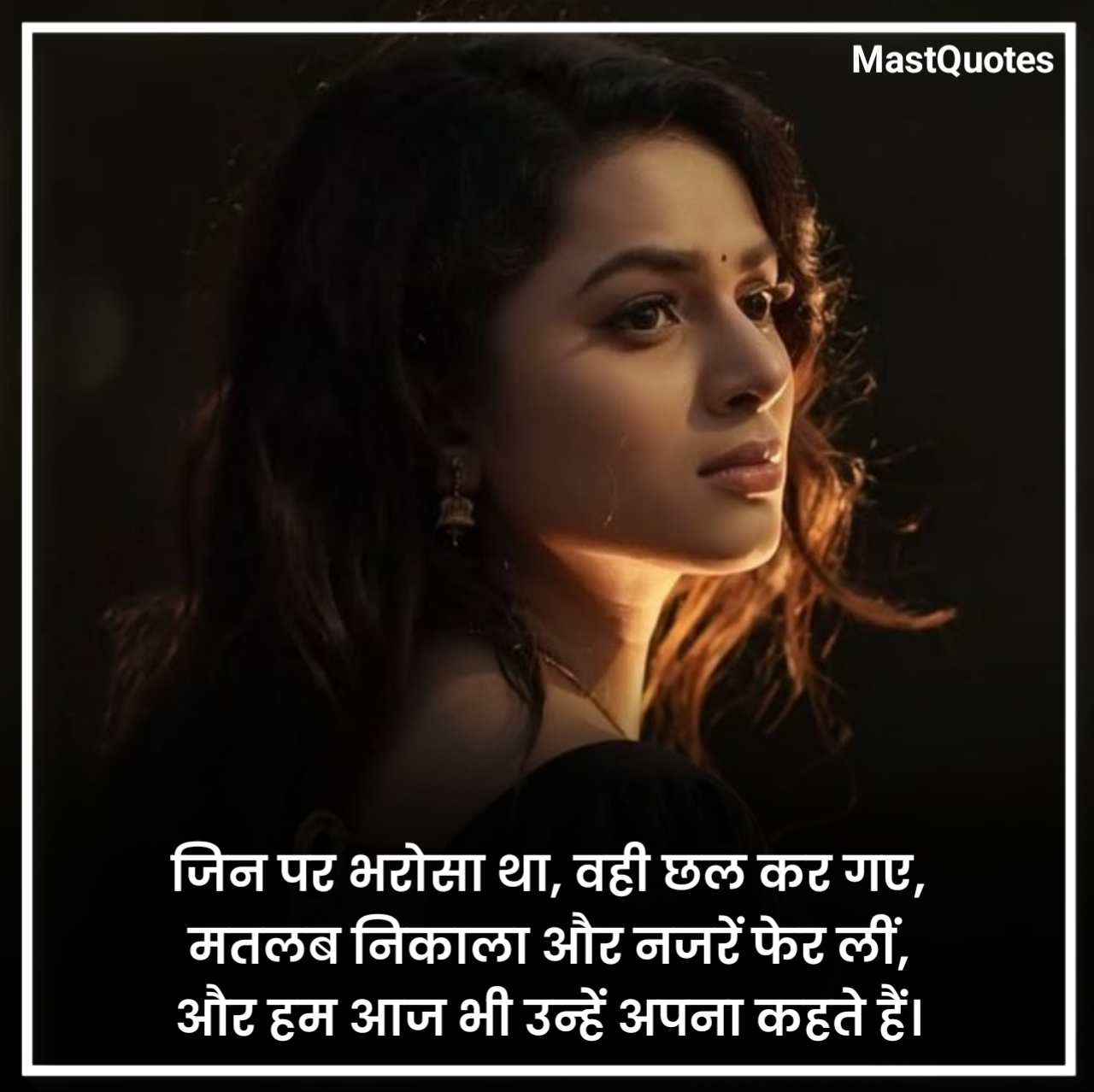 Matlabi Rishte Shayari On Life