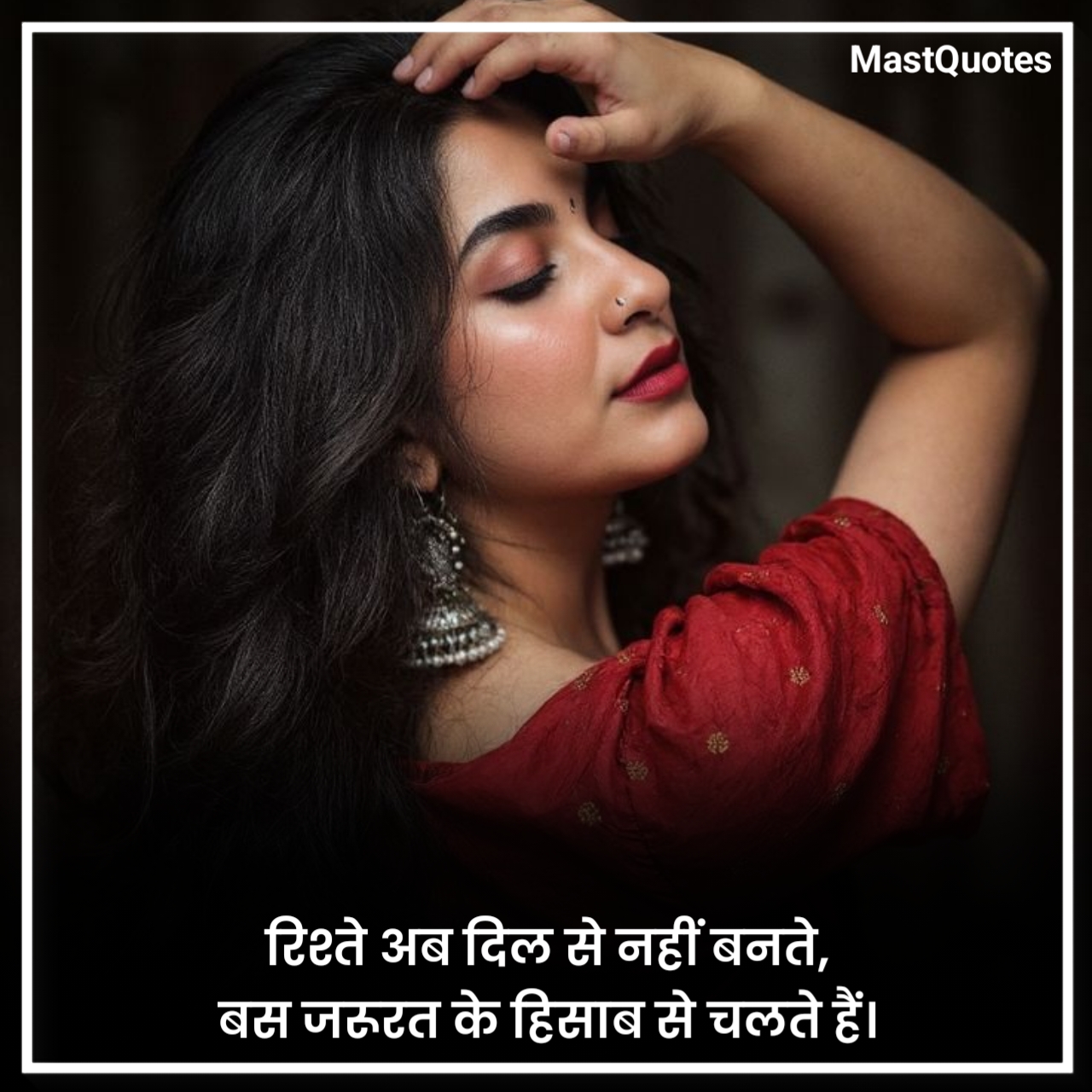 मतलबी रिश्ते शायरी