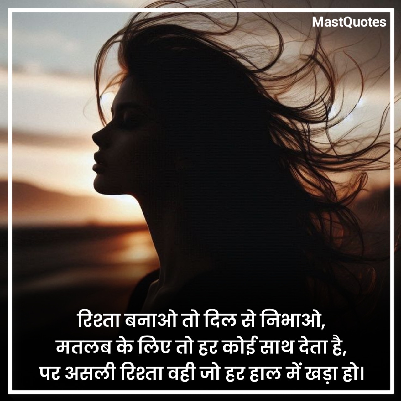 मतलबी रिश्ते शायरी