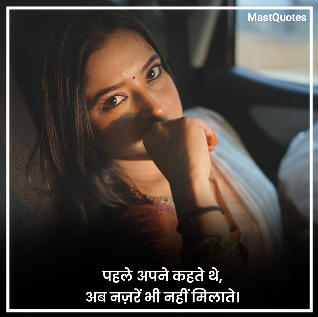 मतलबी रिश्ते शायरी