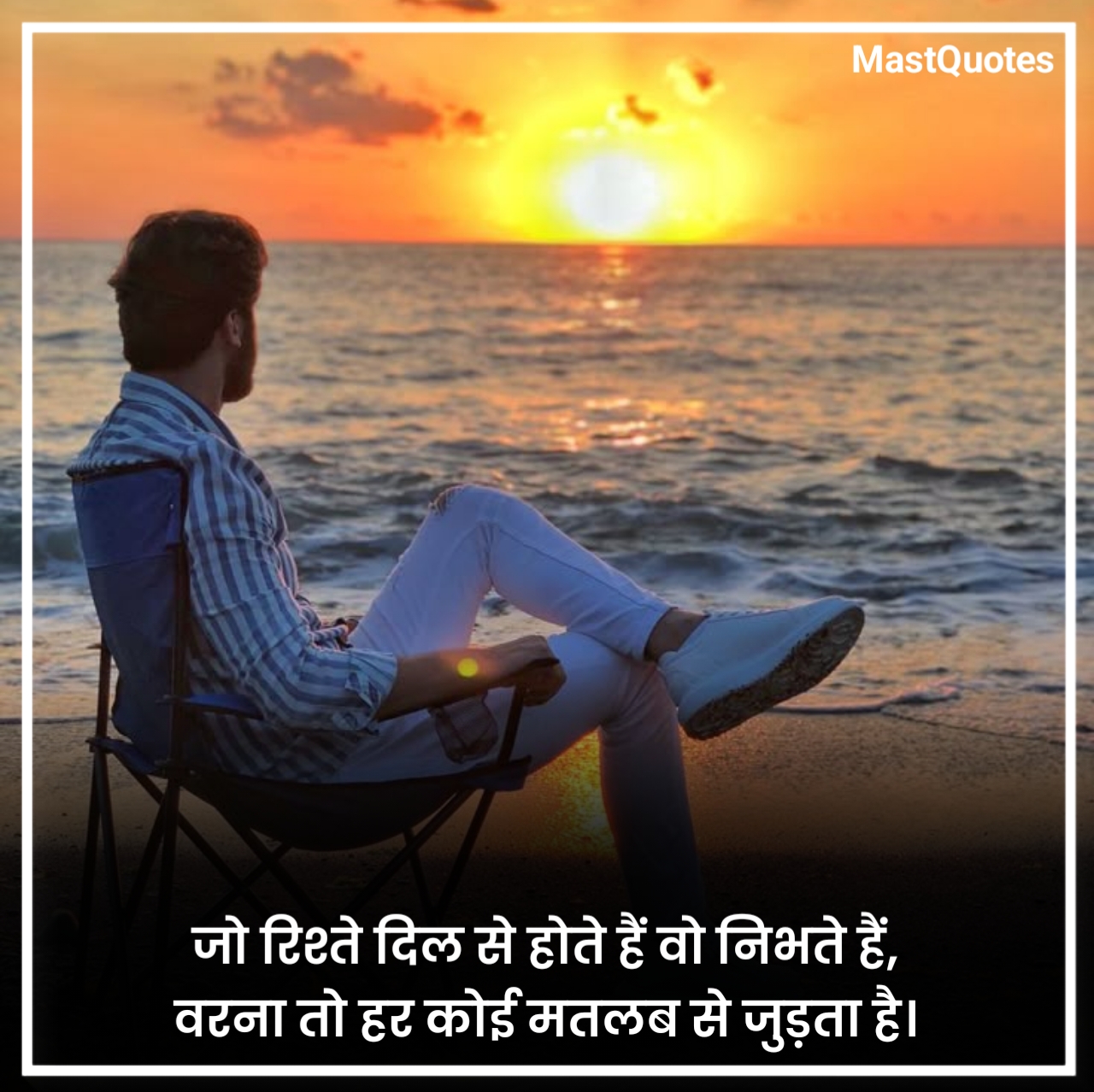 Matlabi Rishte Shayari in Hindi