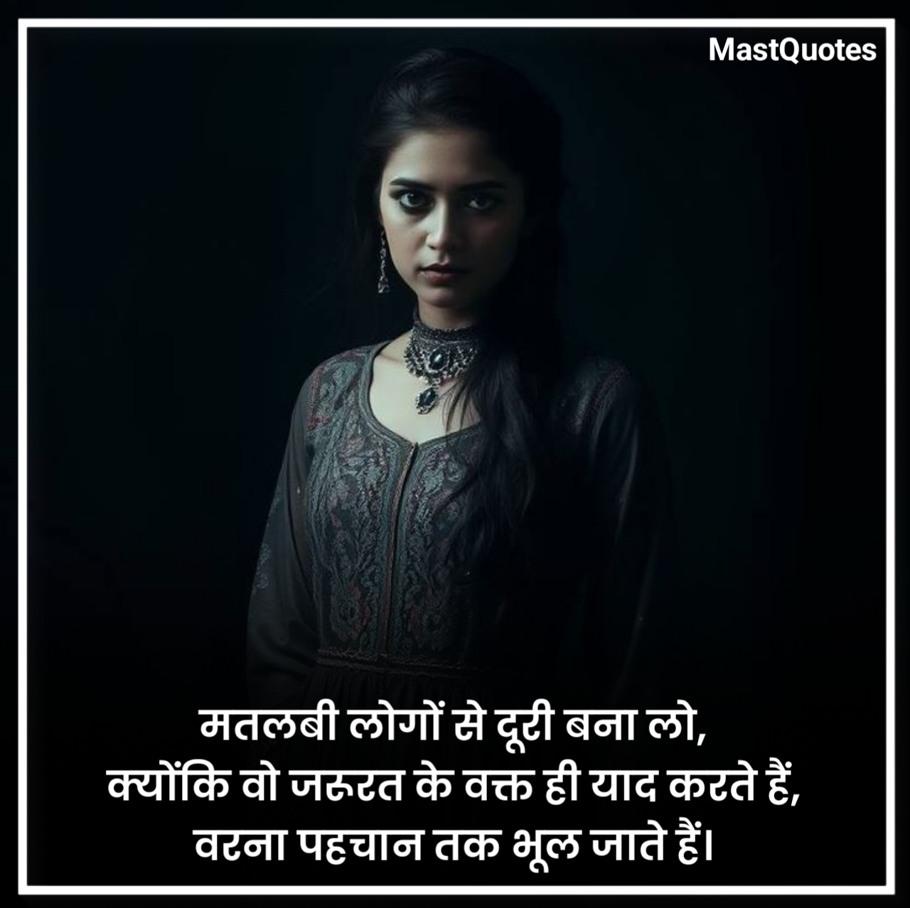 Matlabi Rishte Shayari in Hindi