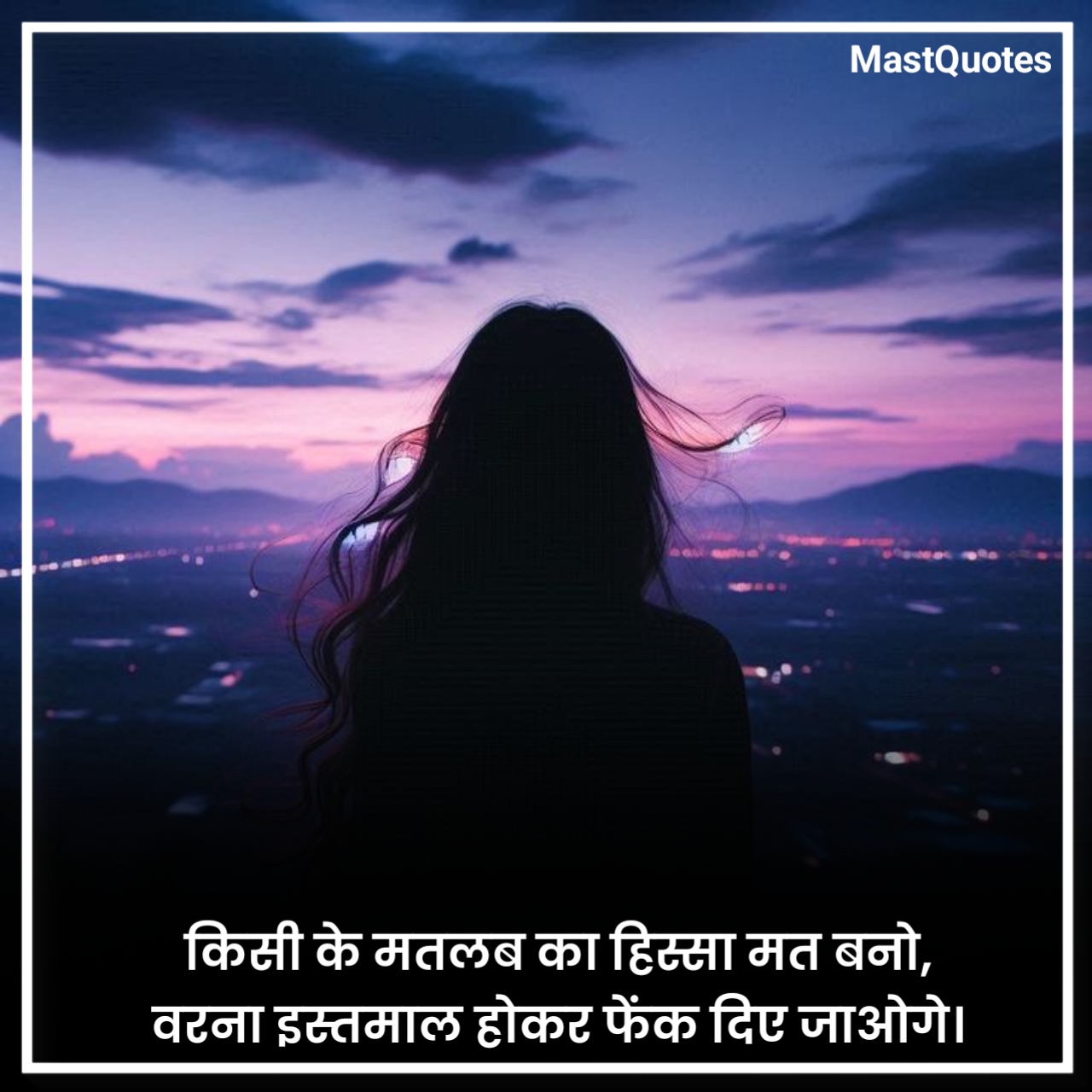 Matlabi Rishte Shayari in Hindi