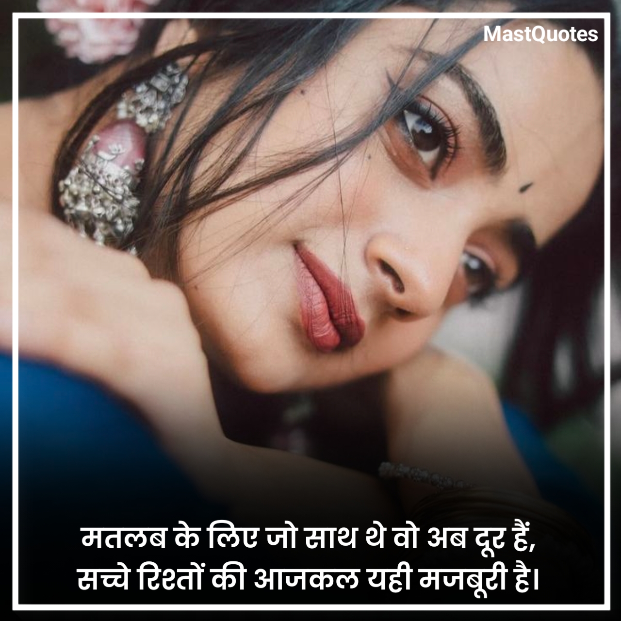 Matlabi Rishte Shayari in Hindi