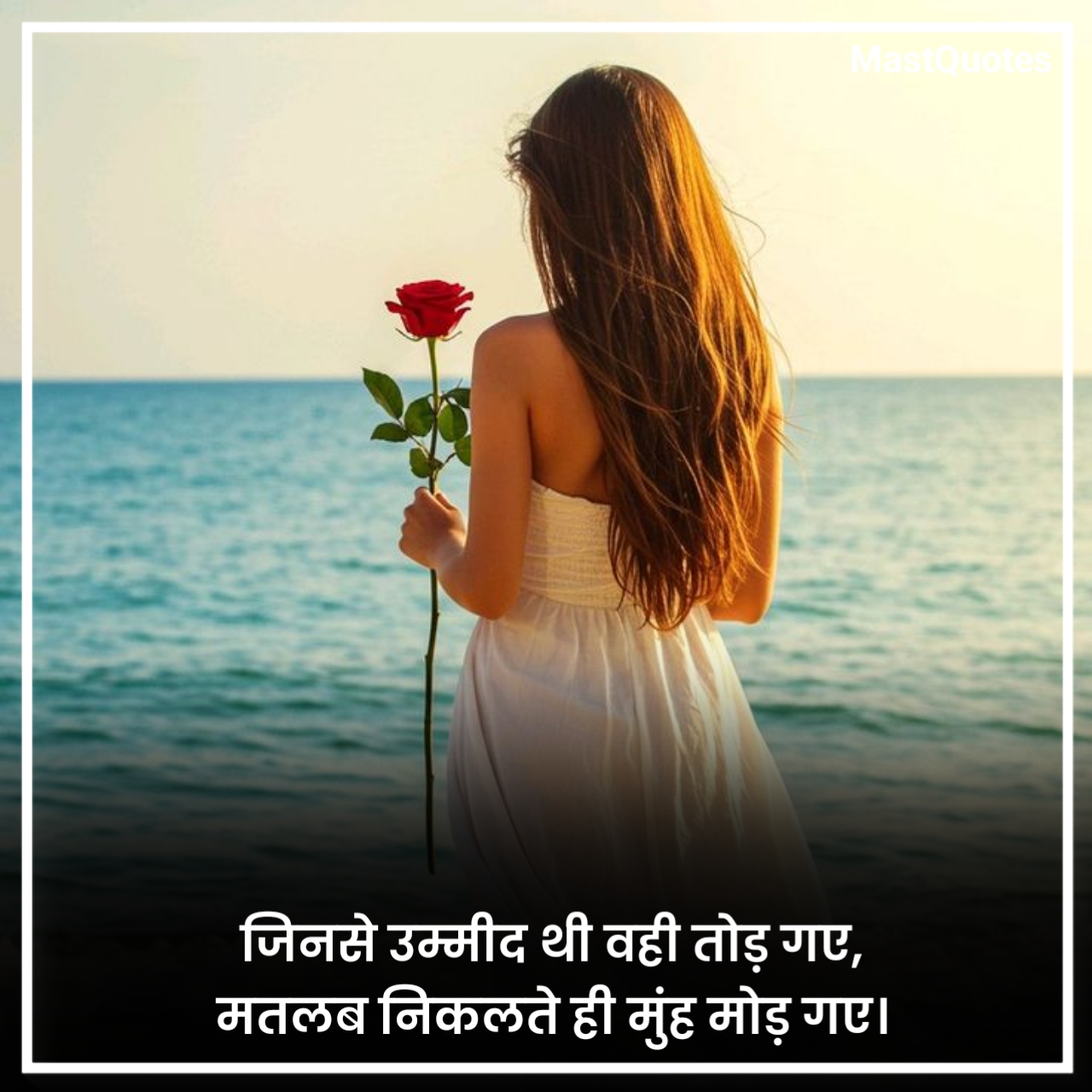 Matlabi Rishte Shayari On Life