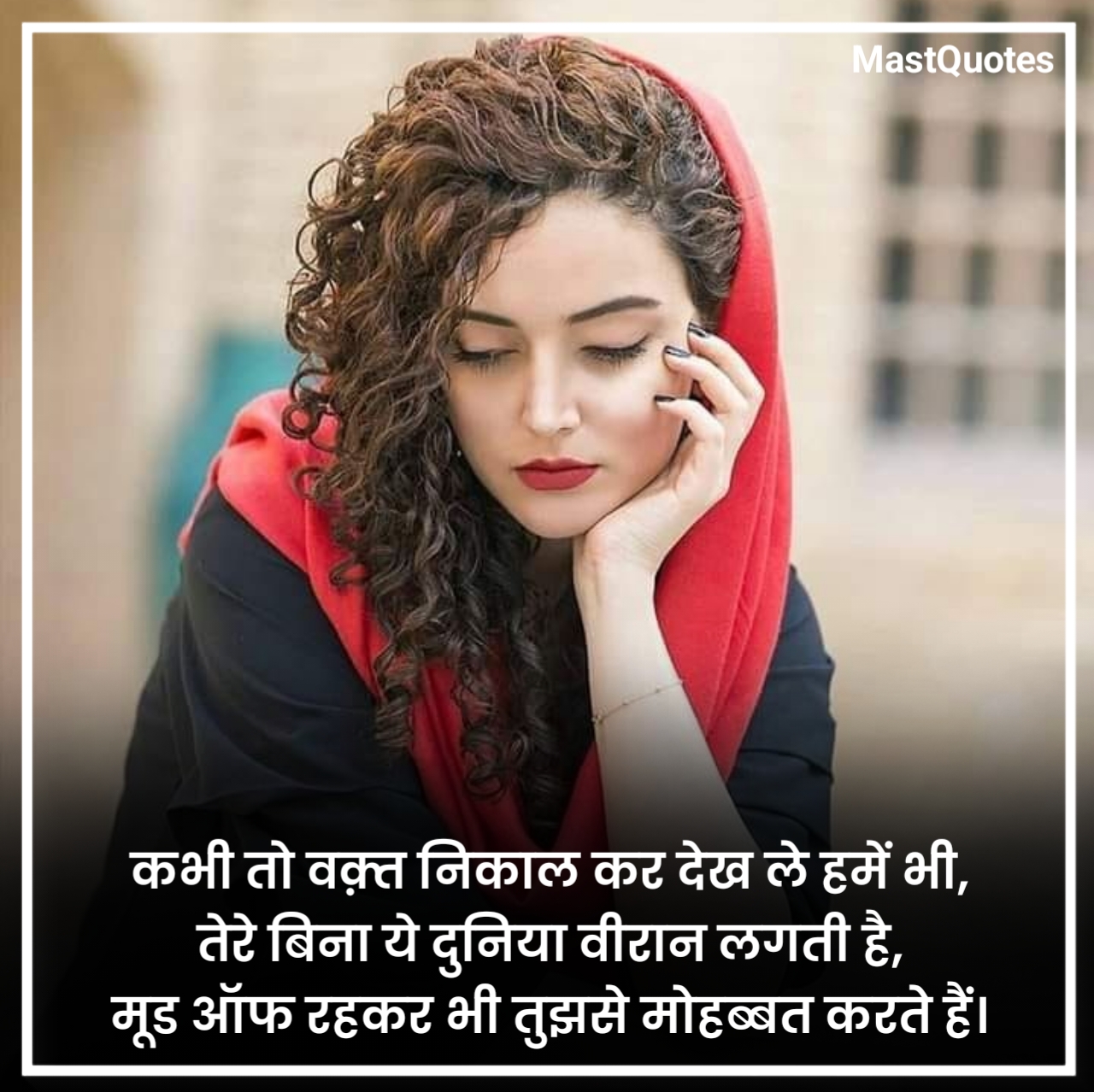 Love Mood Off Shayari