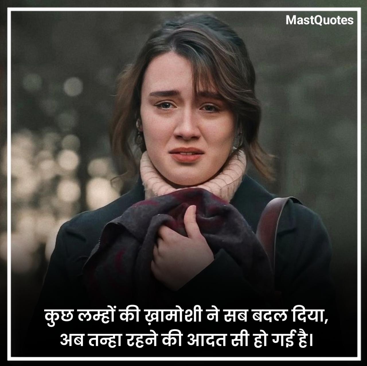 Mood Off Shayari 2 Line