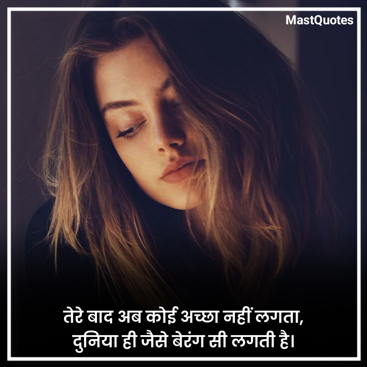 Mood Off Shayari 2 Line