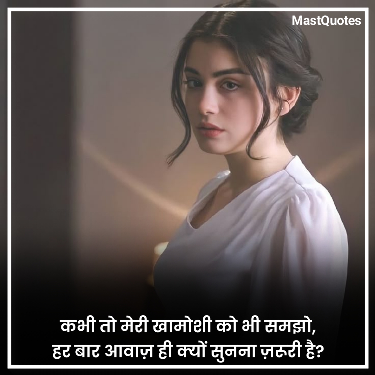 मूड ऑफ शायरी