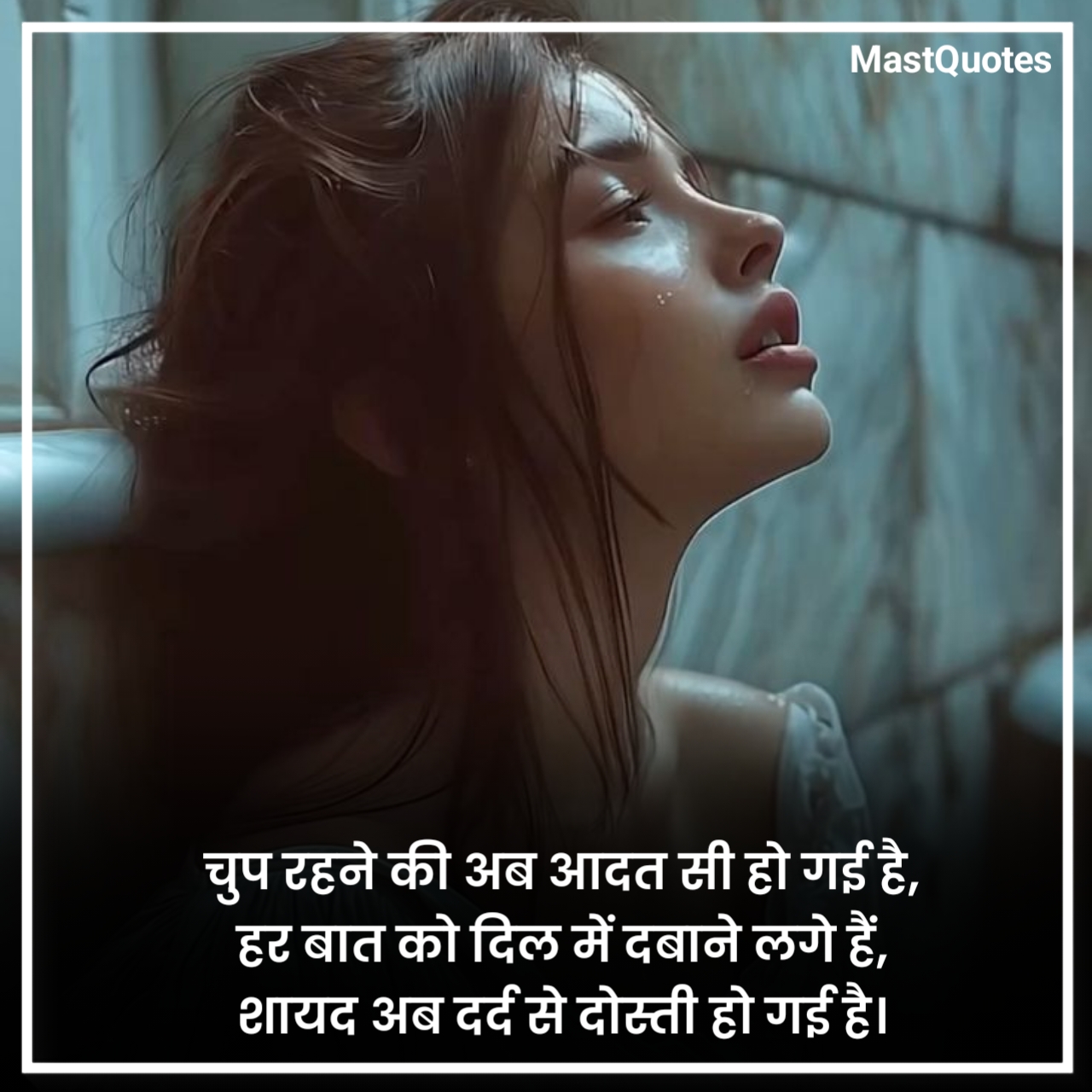 मूड ऑफ शायरी