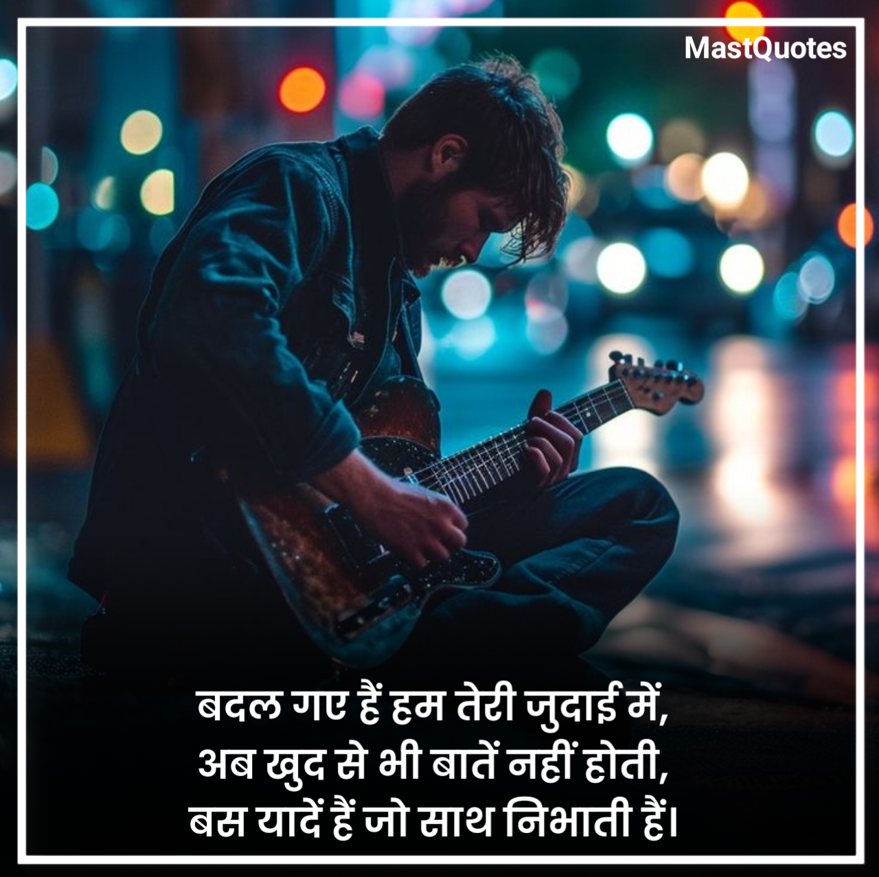 मूड ऑफ शायरी