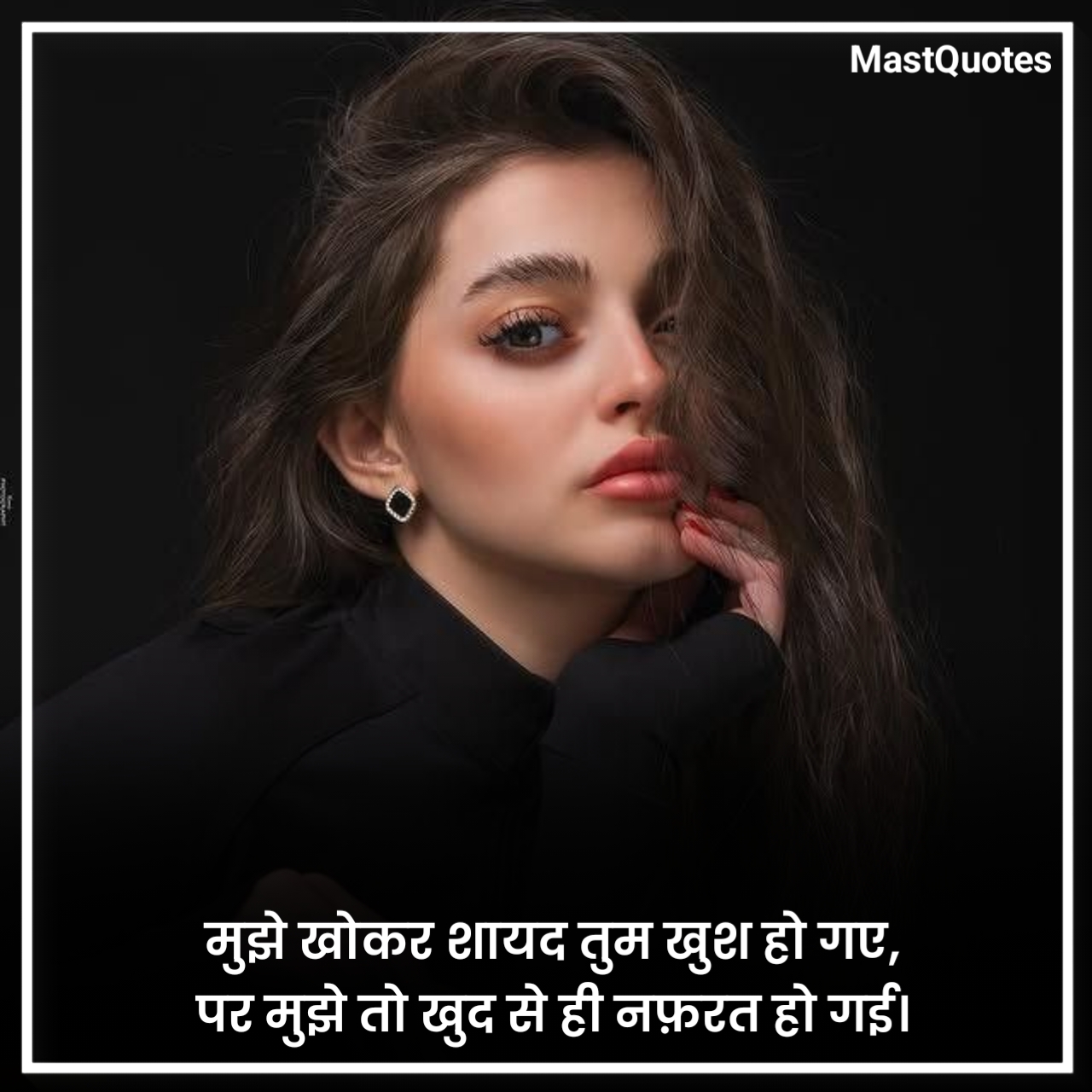 मूड ऑफ शायरी