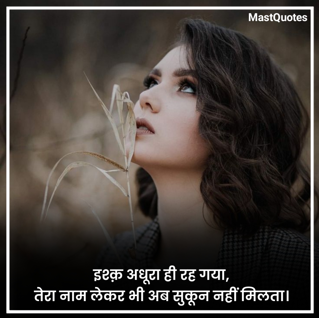 Love Mood Off Shayari