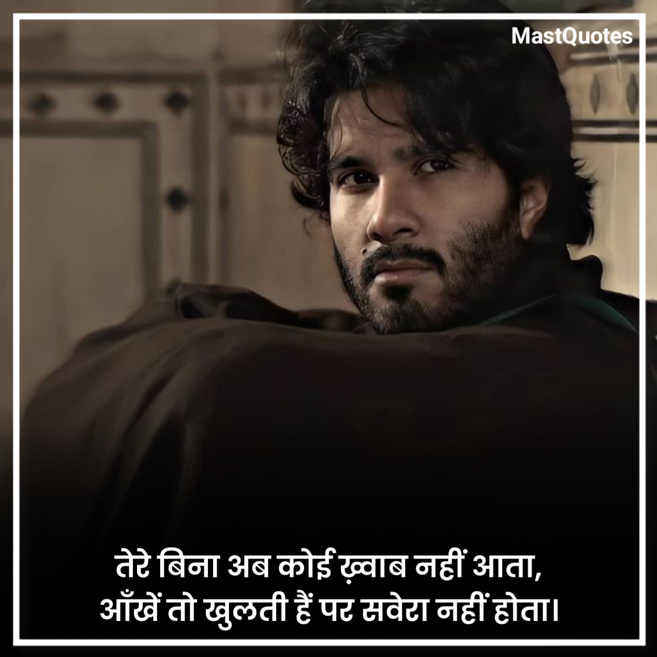मूड ऑफ शायरी