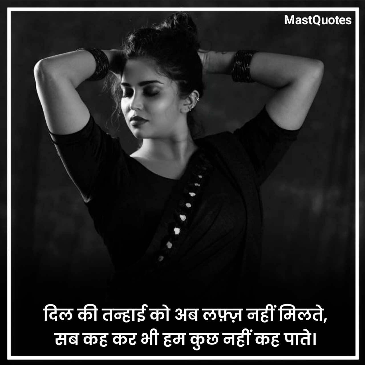 Mood Off Shayari in Hindi