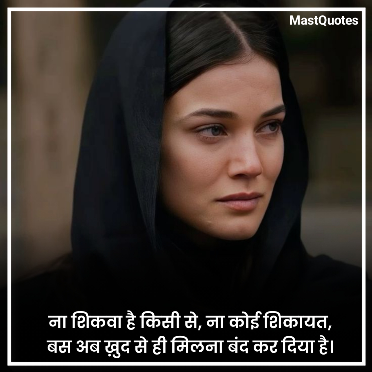 Mood Off Shayari in Hindi
