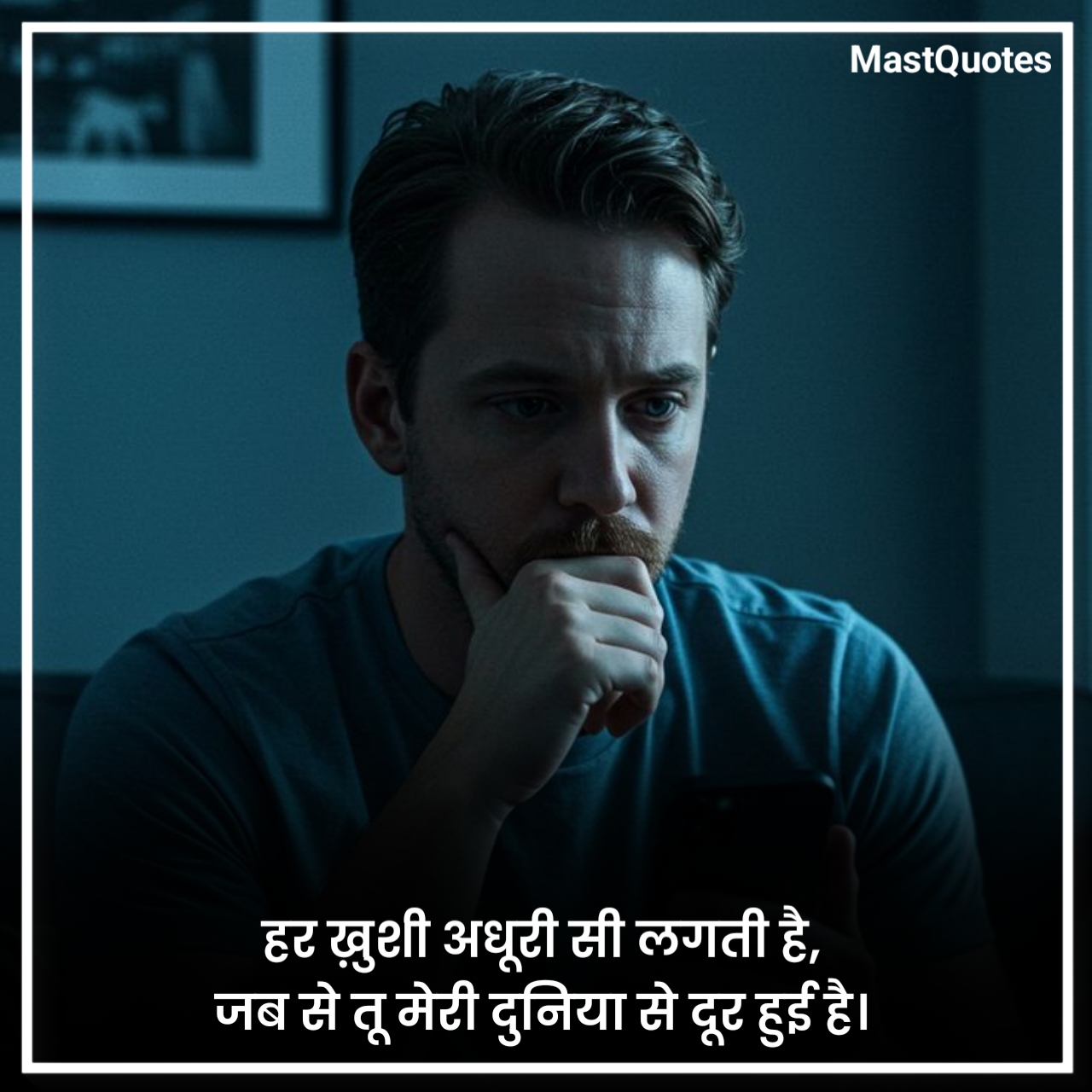 Mood Off Shayari in Hindi