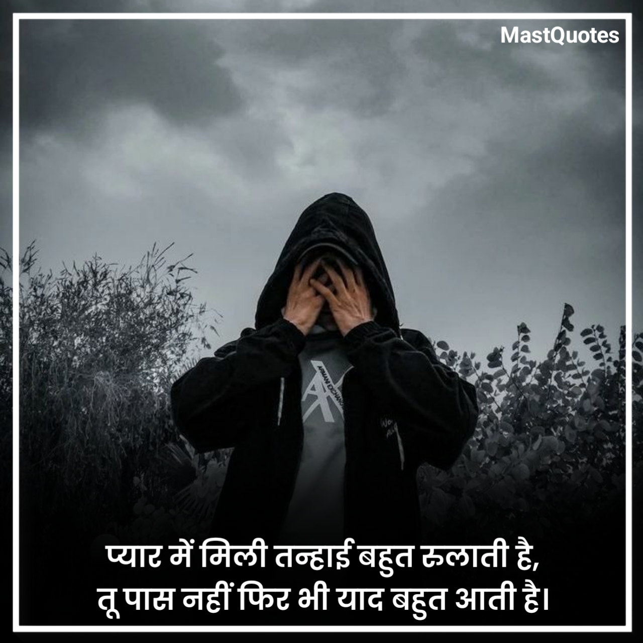 Love Mood Off Shayari