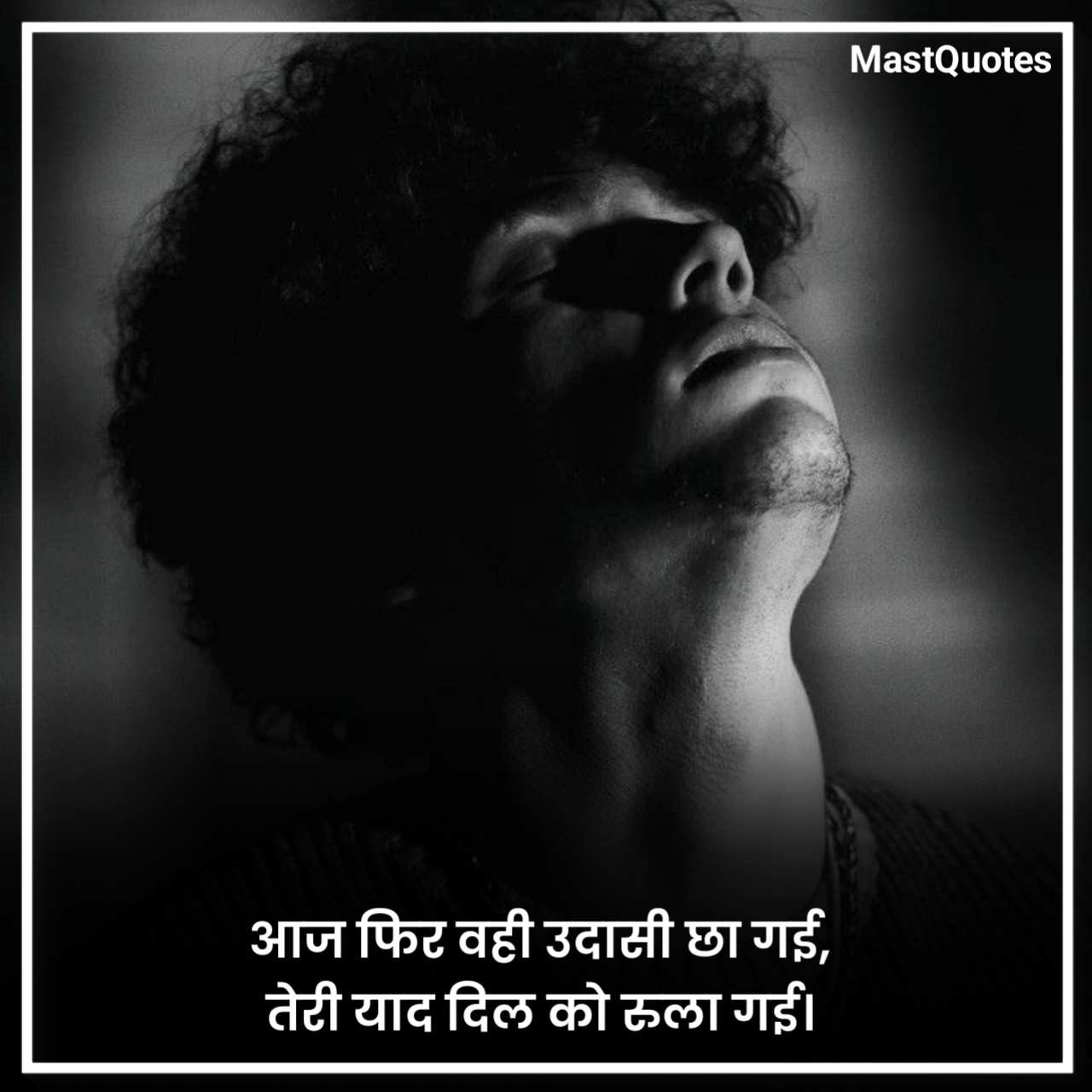 Mood Off Shayari 2 Line