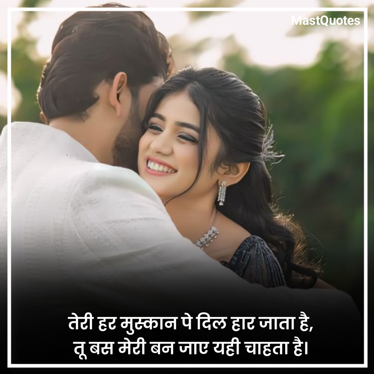 प्रपोज शायरी दो लाइन