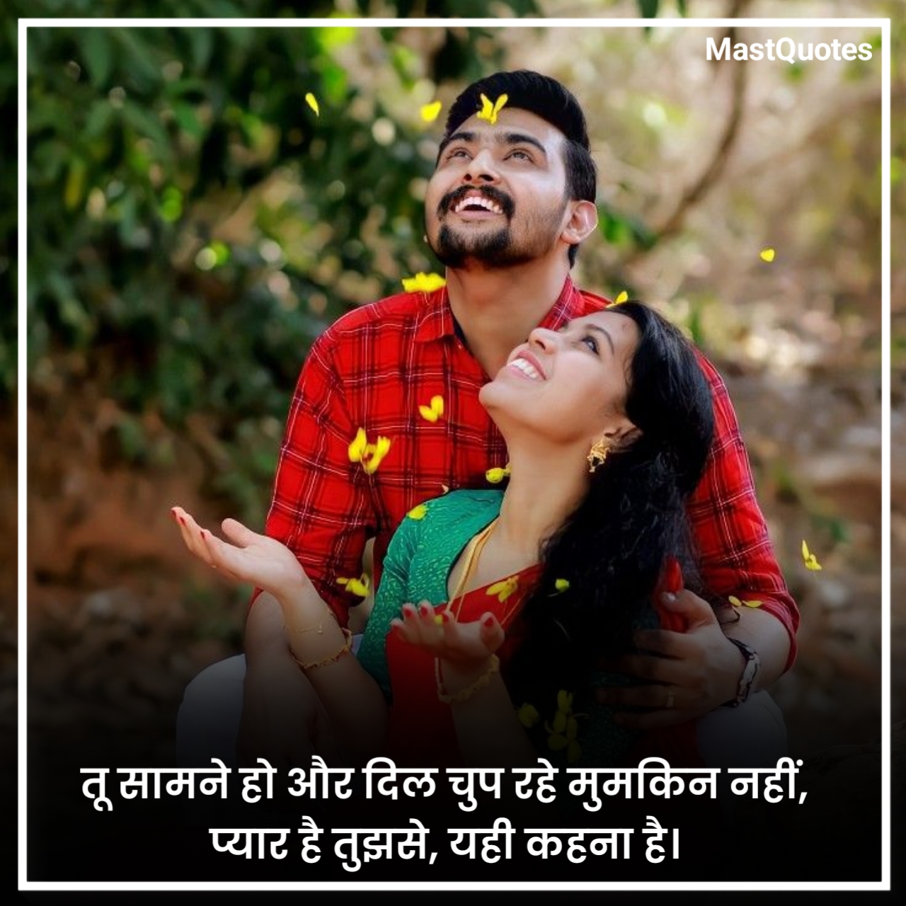 प्रपोज शायरी दो लाइन