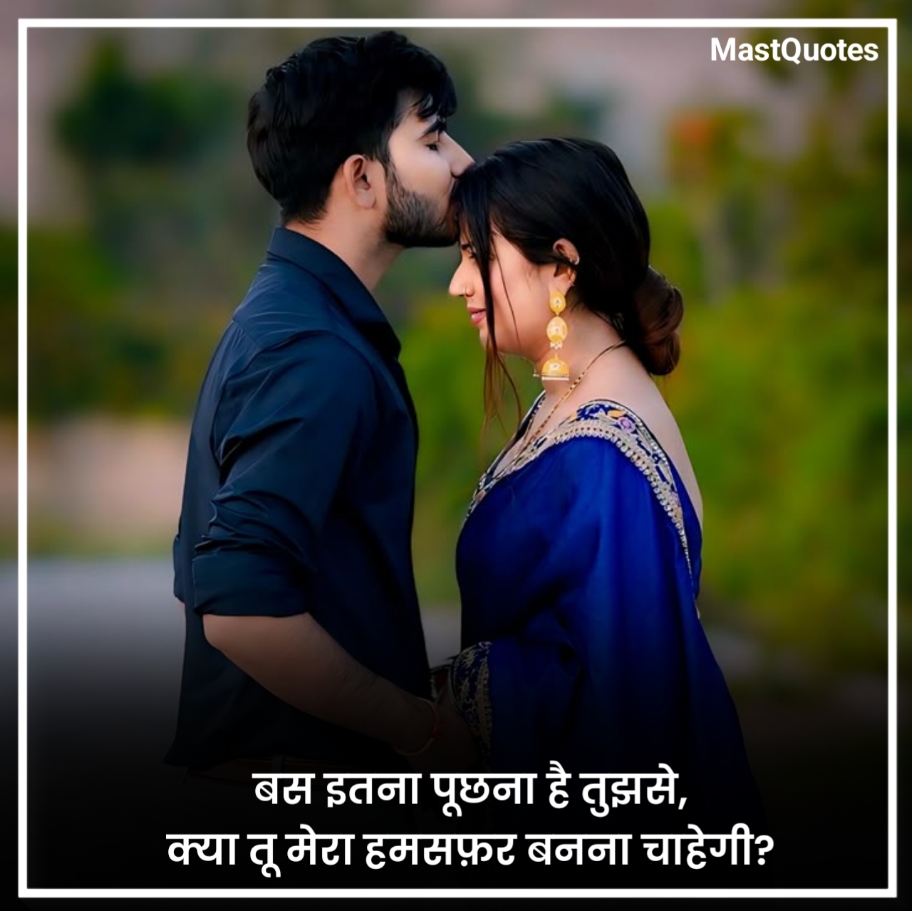 प्रपोज शायरी दो लाइन