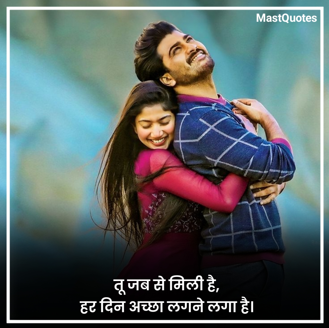 प्रपोज शायरी दो लाइन