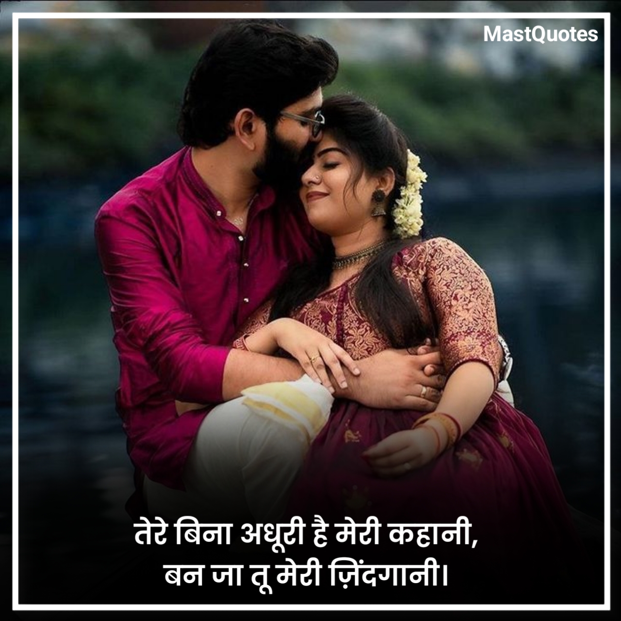 प्रपोज शायरी दो लाइन
