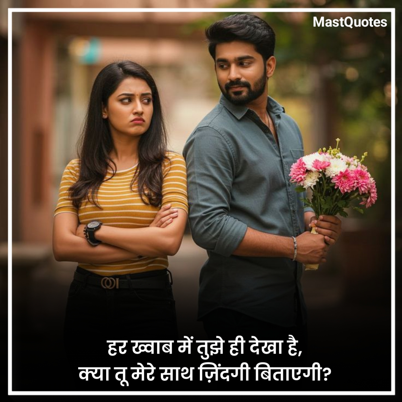 प्रपोज शायरी दो लाइन