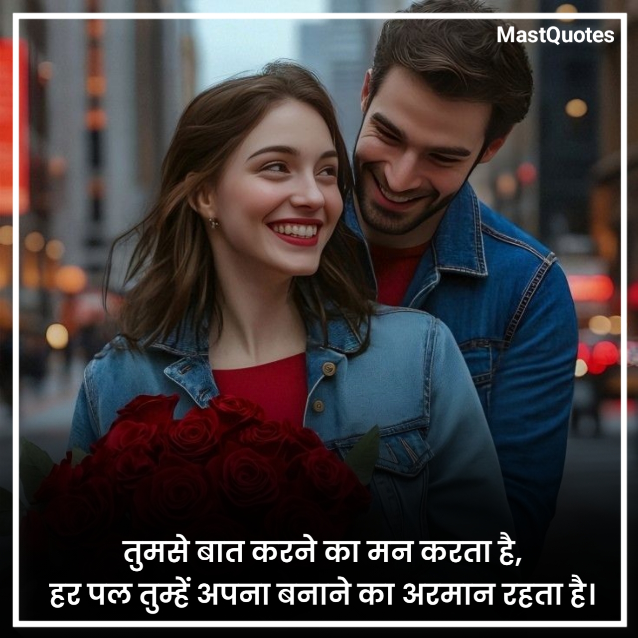 लड़कियों को प्रपोज करने वाली शायरी