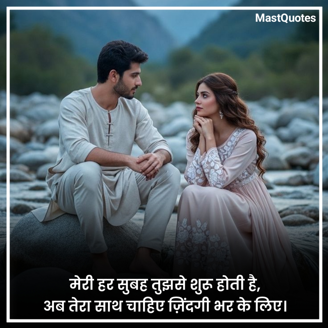 प्रपोज शायरी दो लाइन
