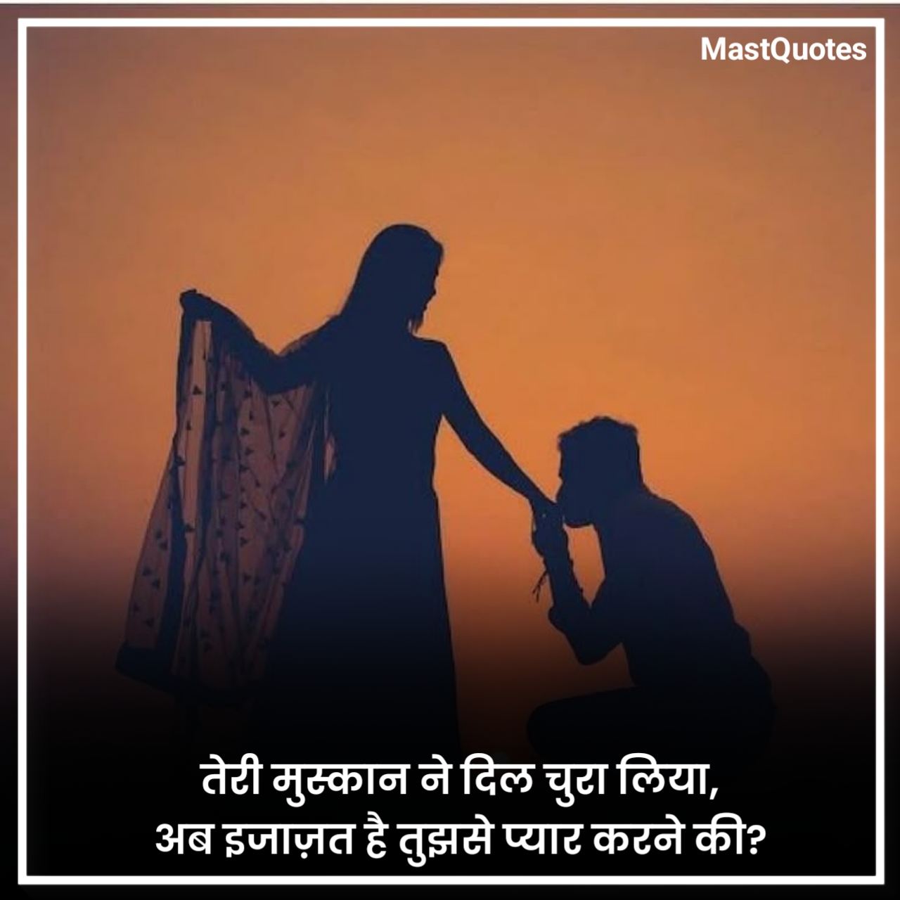 प्यार का इजहार करने की शायरी