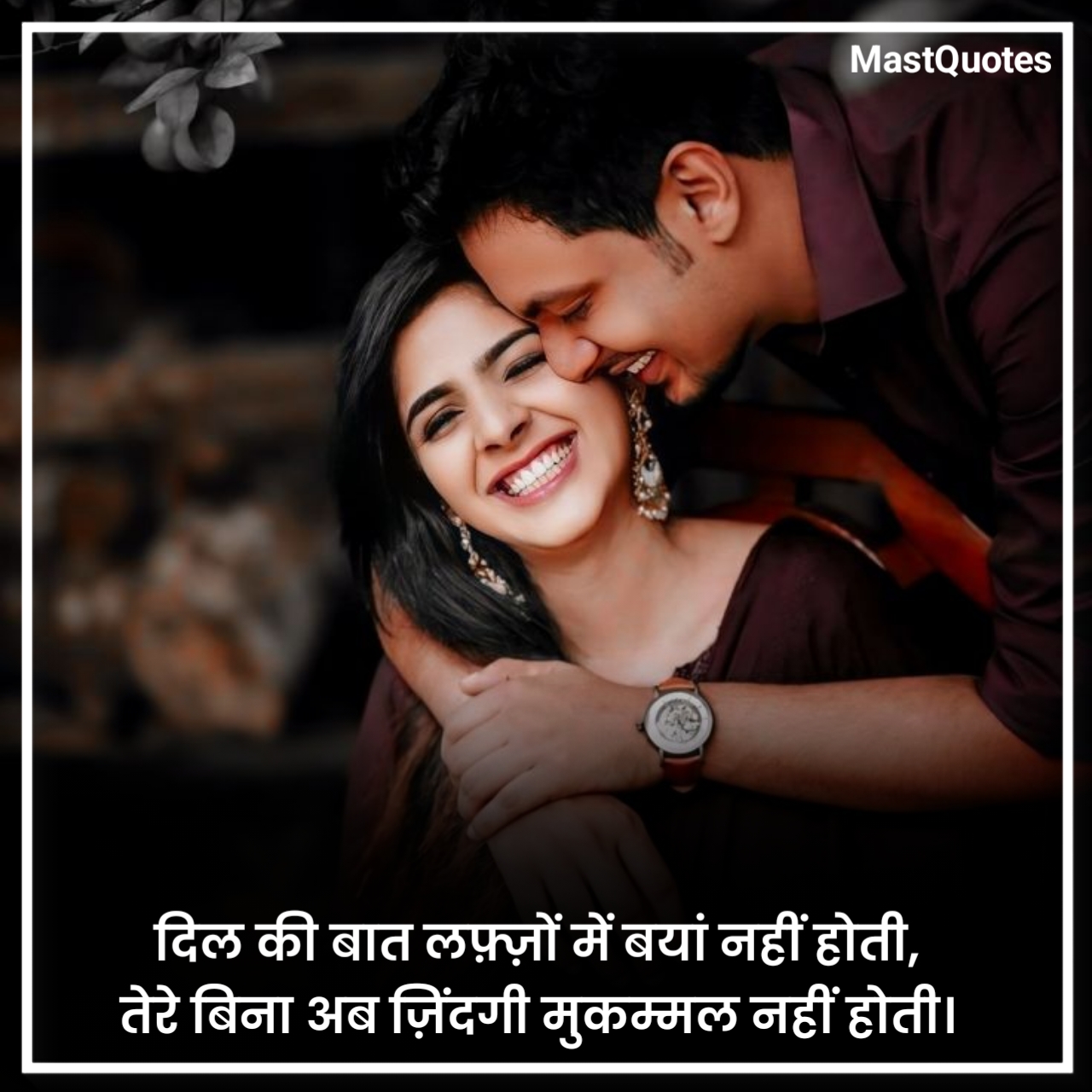 प्यार का इजहार करने की शायरी
