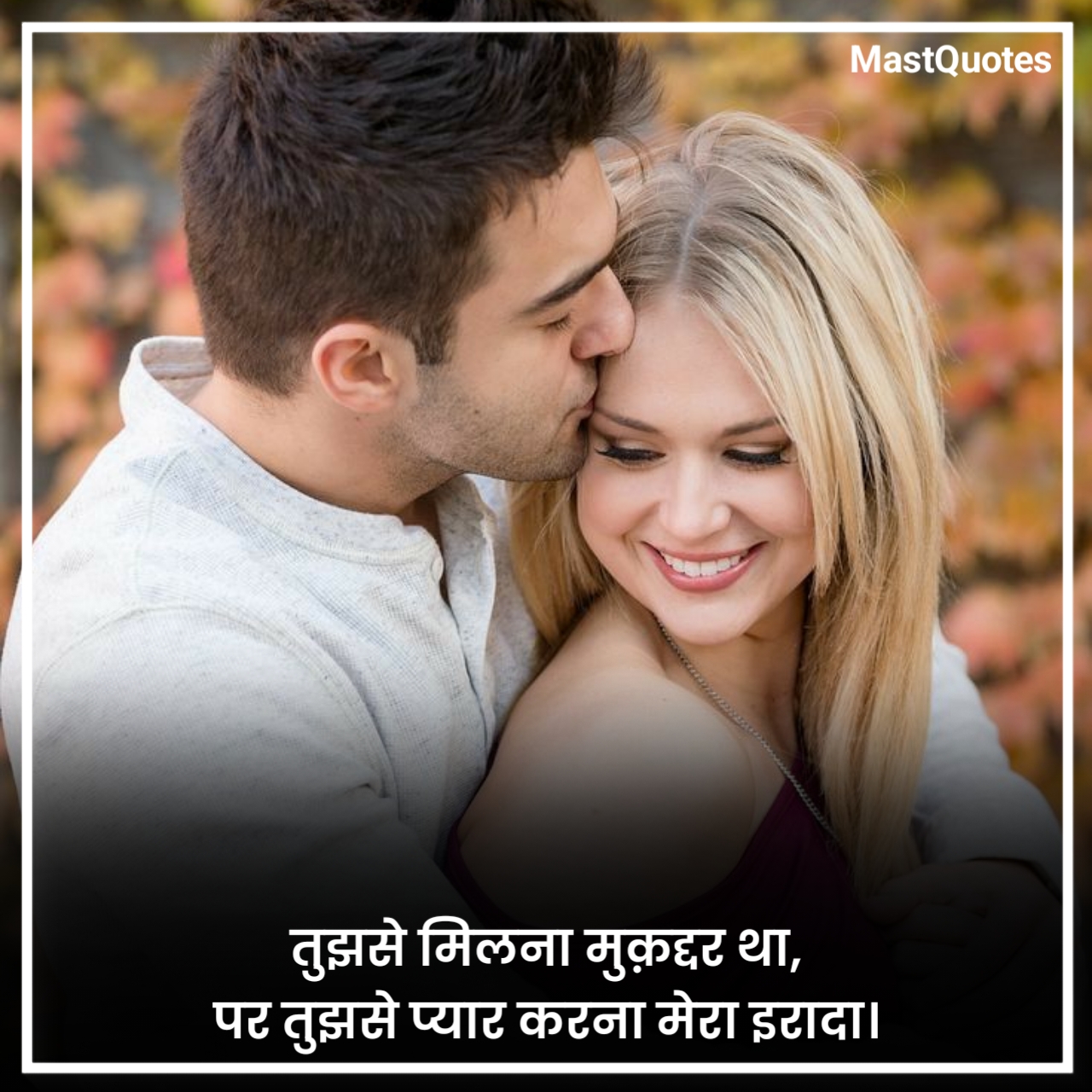 प्यार का इजहार करने की शायरी