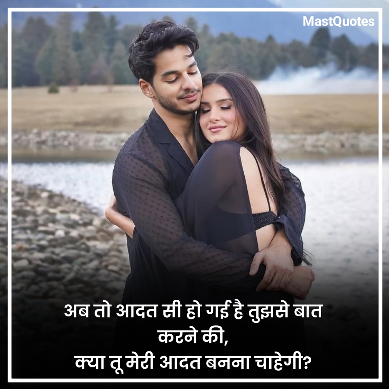 प्यार का इजहार करने की शायरी