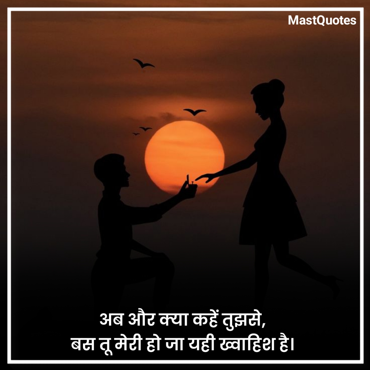 प्यार का इजहार करने की शायरी