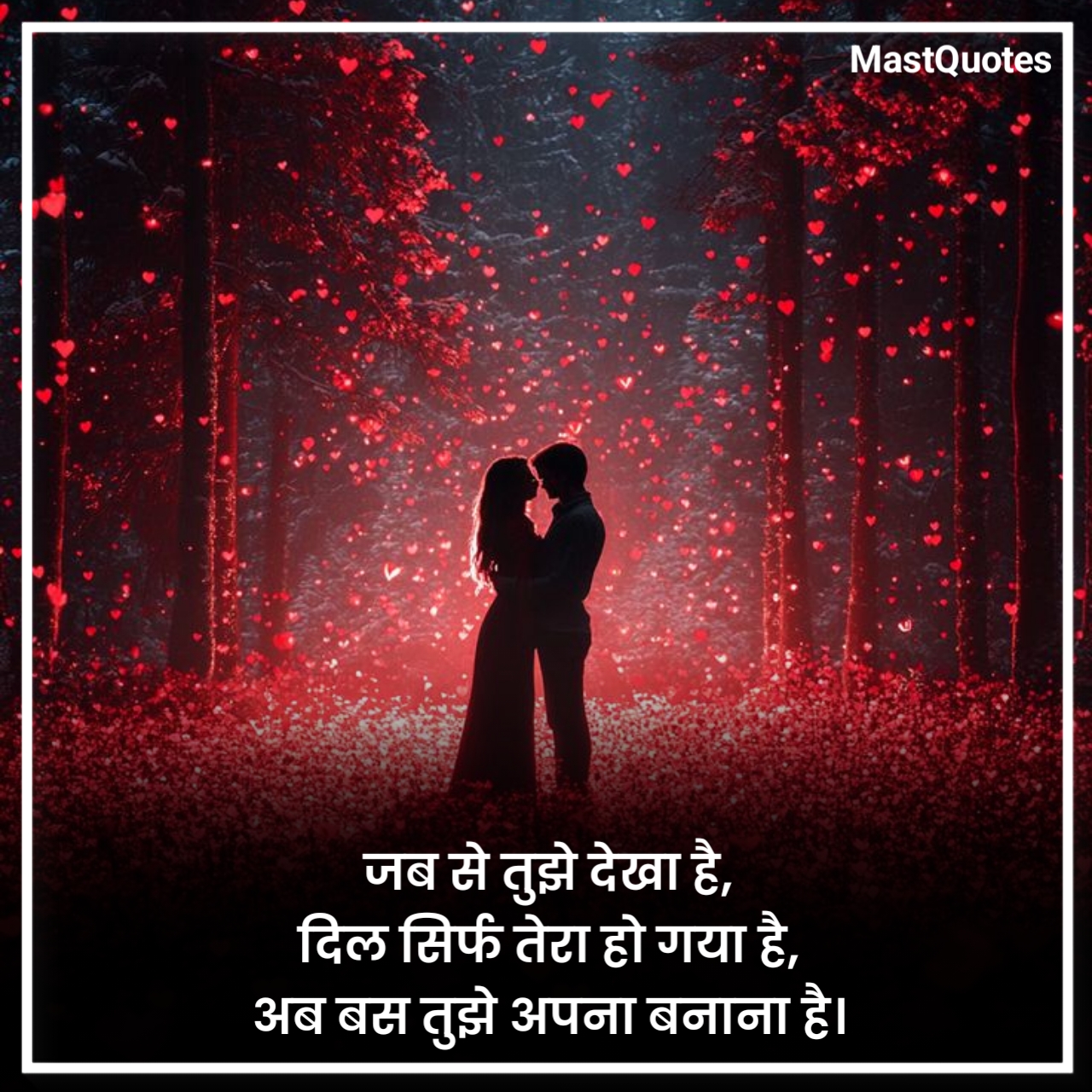 प्यार का इजहार करने की शायरी