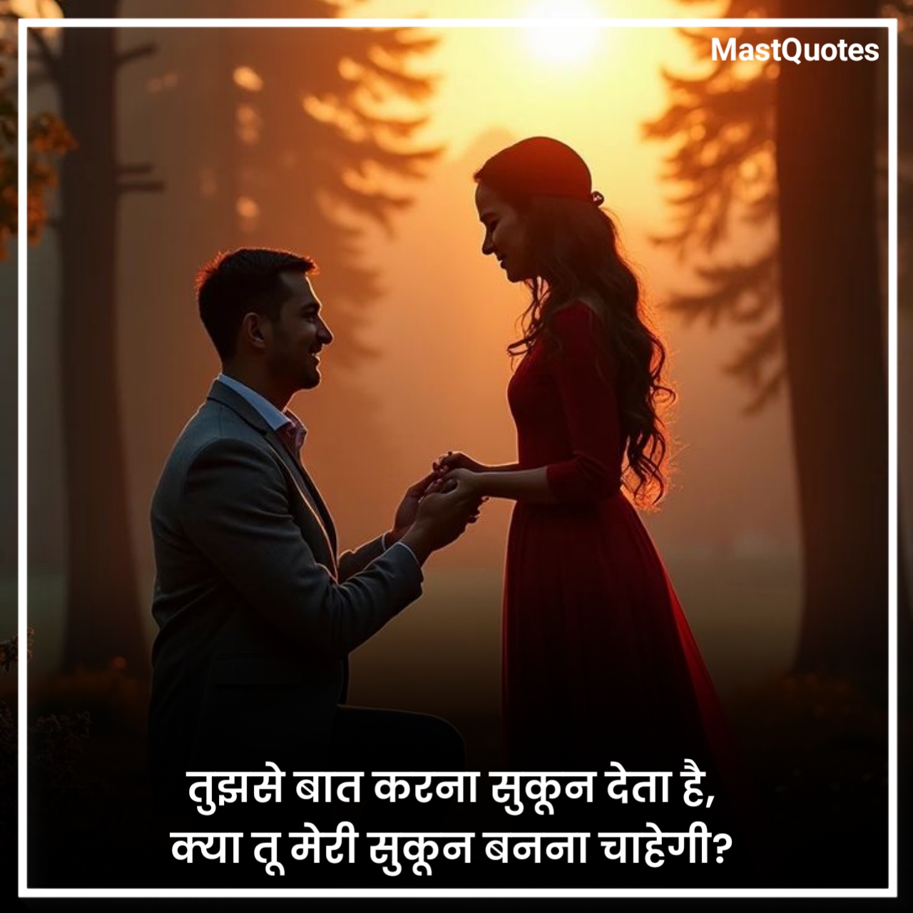 लड़कियों को प्रपोज करने वाली शायरी