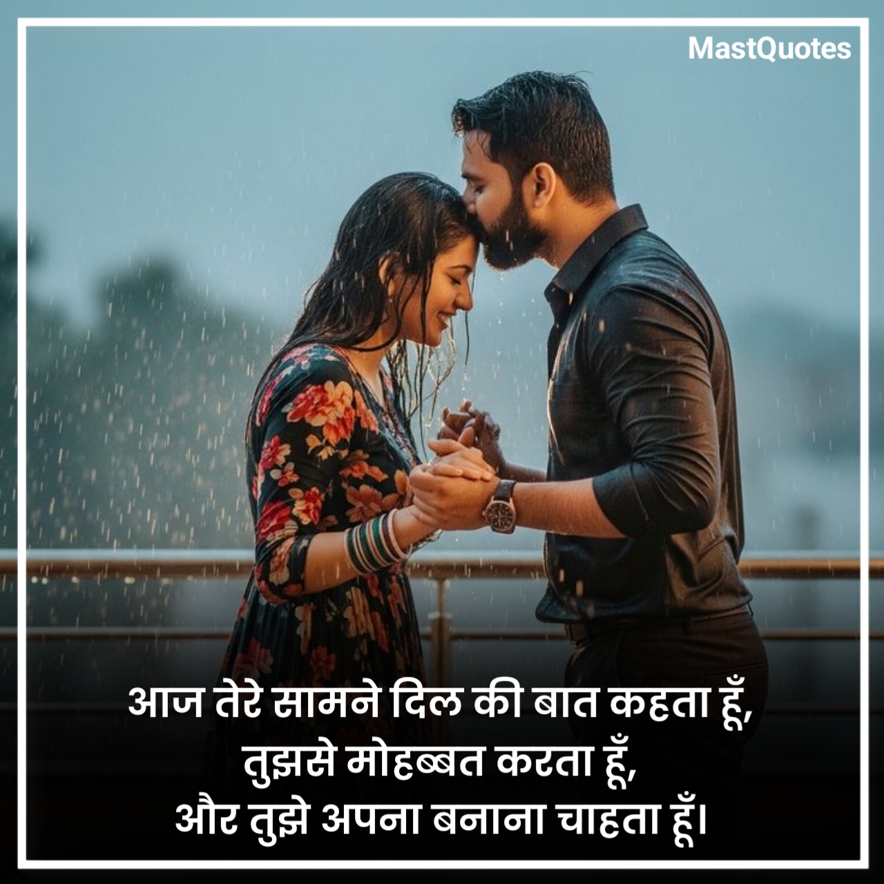 Propose Shayari in Hindi